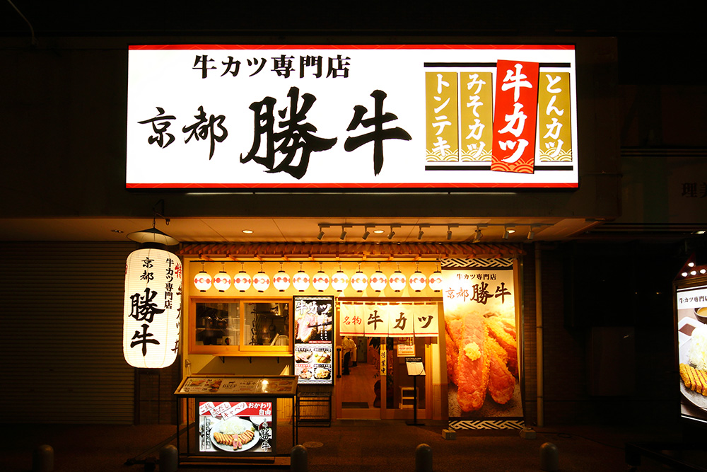 奈良柏木店 店舗案内