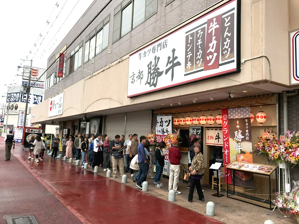 京都勝牛 奈良柏木店 店舗案内