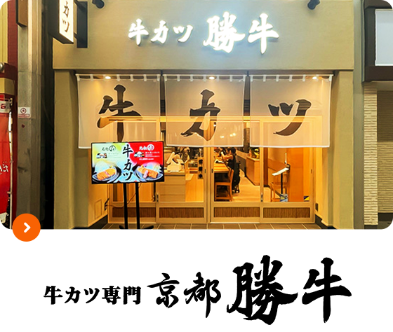 京都勝牛 近鉄奈良駅前店